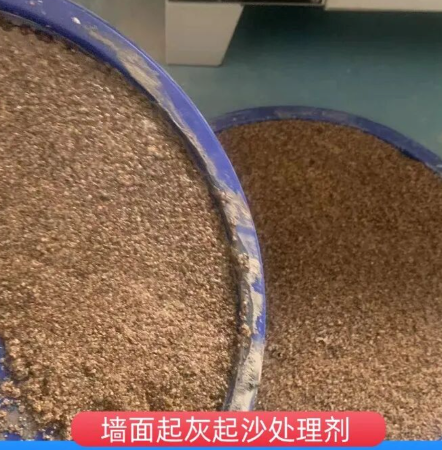 惠民墙面起灰起沙处理硬化剂工作原理