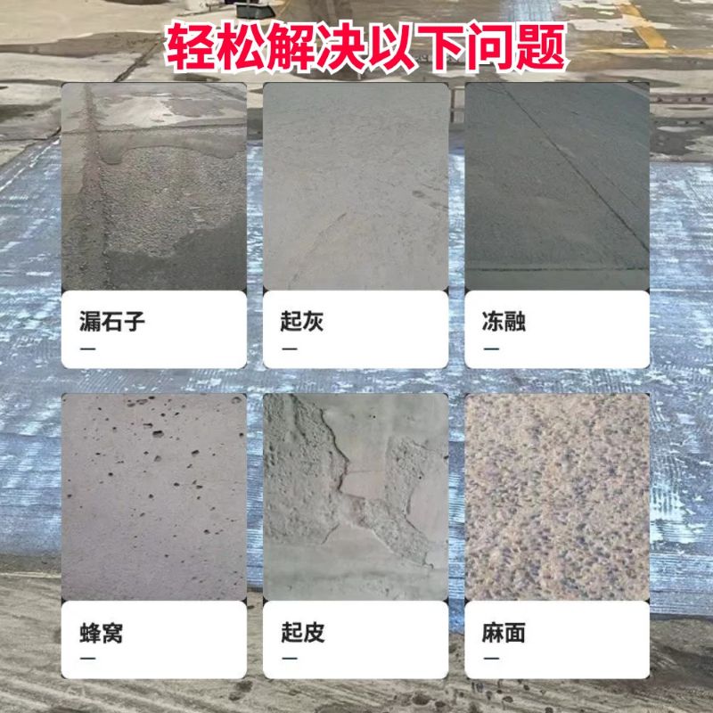 惠民低碳市政修补材料简单快速修补道路恢复交通
